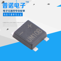 UM10B glass passivated ultra-thin mini small rectifier bridge instead of LX10M patch bridge stack UMB-4 packaging 5K plate
