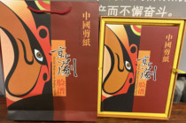 (Fos also) Ulxian Cut Paper Book Peking Opera Face Spectral English and Chinese Compare Overseas Gifts for Old Foreign Characteristics