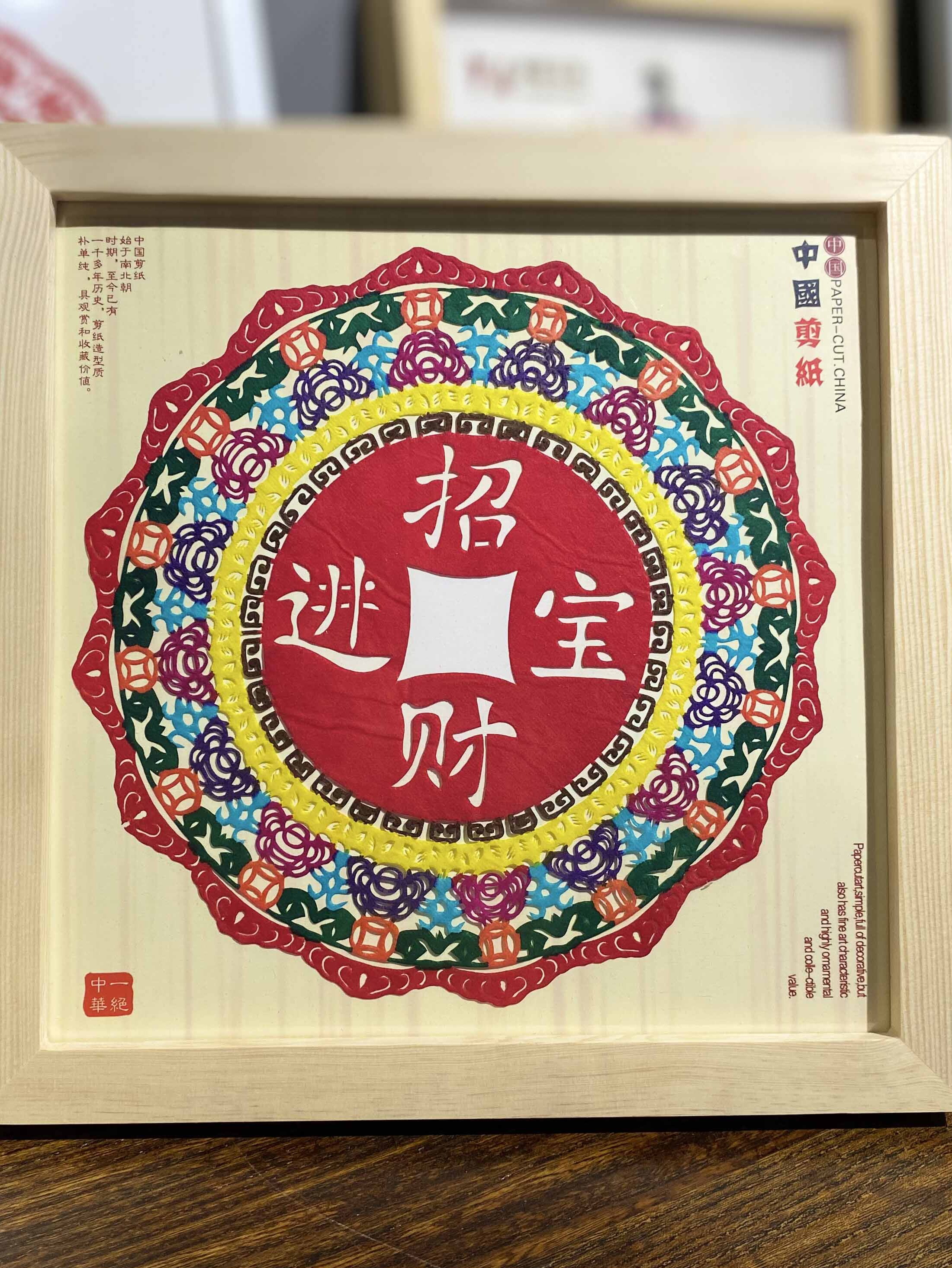 (Fuzhiyah)Characteristic handicrafts Weixian paper-cut lucky treasure Solid wood table home decoration gifts preferred