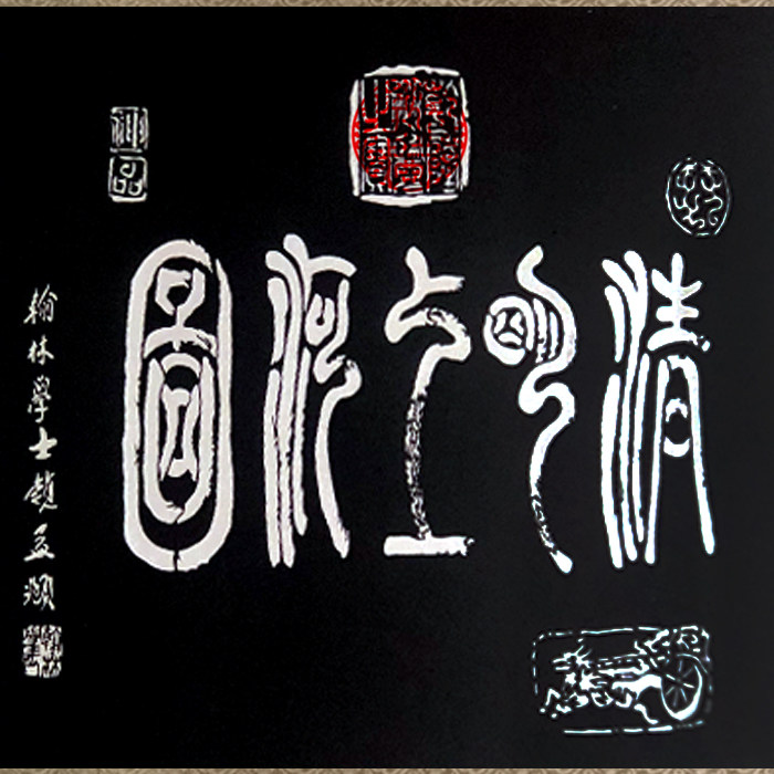 Fuzhi also Chinese characteristics artisanal paper cutting Qing Ming on river drawing streamlined version of the hands-on gift preferred leather box