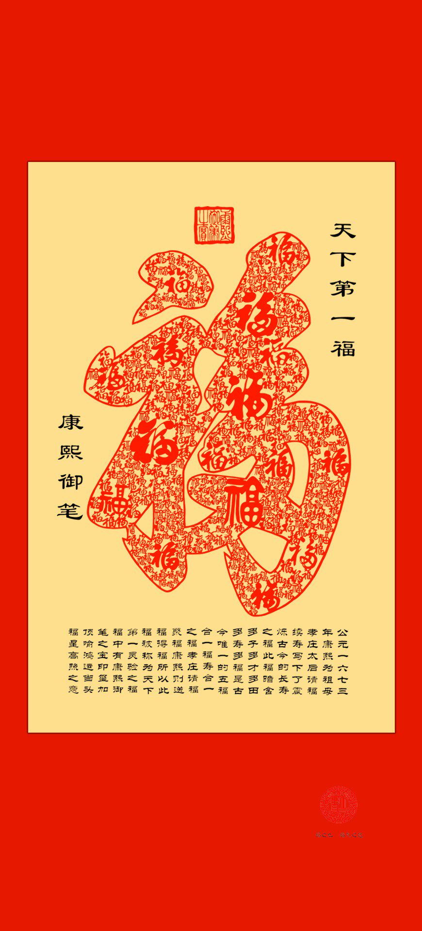 (Fu Zhi Ye) Chinese characteristics paper-cut world's first Fu character hanging shaft handicraft gifts New Year decoration pendant