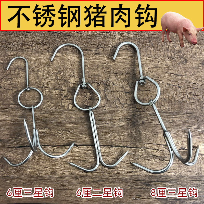Five-percent Samsung hook bold pork hook stainless steel six-percent beef hook roast meat hook market meat hook