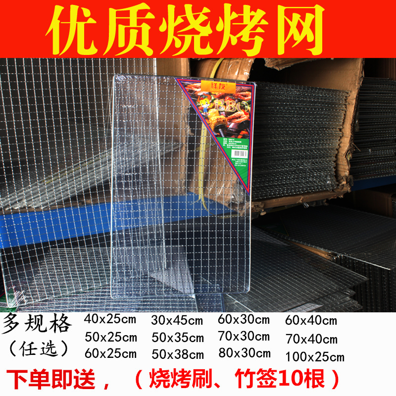 Barbecue net stainless steel barbecue grill mesh grill grid rectangular wire grid barbecue net large grill net tool