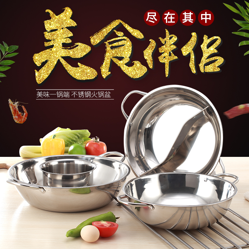 Boiling Mutton Hotpot Stainless Steel Hot Pot pot Thickened Hot Pot pot with large capacity mandarin skillet domestic induction stove special