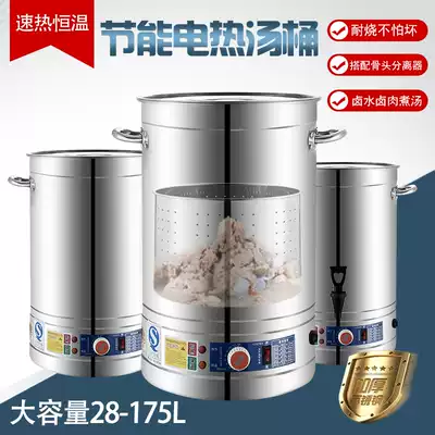 Boiled high soup pot commercial electric heating energy saving soup bucket large capacity stainless steel cooking high pot commercial braised meat pot