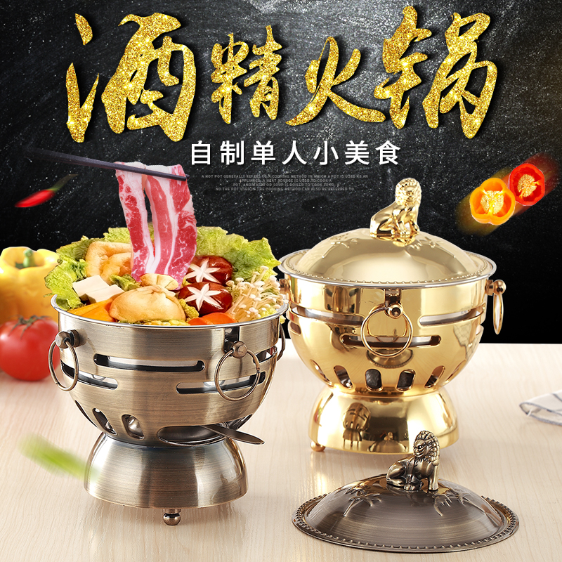 Environmental protection oil alcohol lamp copper pot solid alcohol stove small hot pot one person hot pot single hot pot electric hot pot commercial
