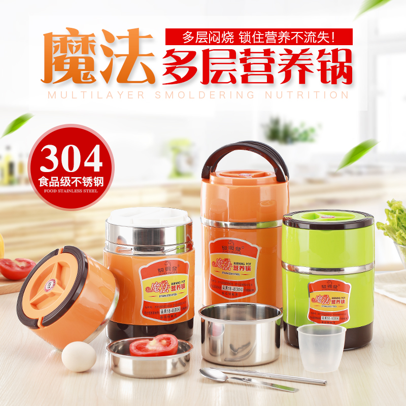 304 stainless steel stewing beaker stewing pot 304 stainless steel lunch box leak-proof student lunch box Insulation lunch box carrying pot