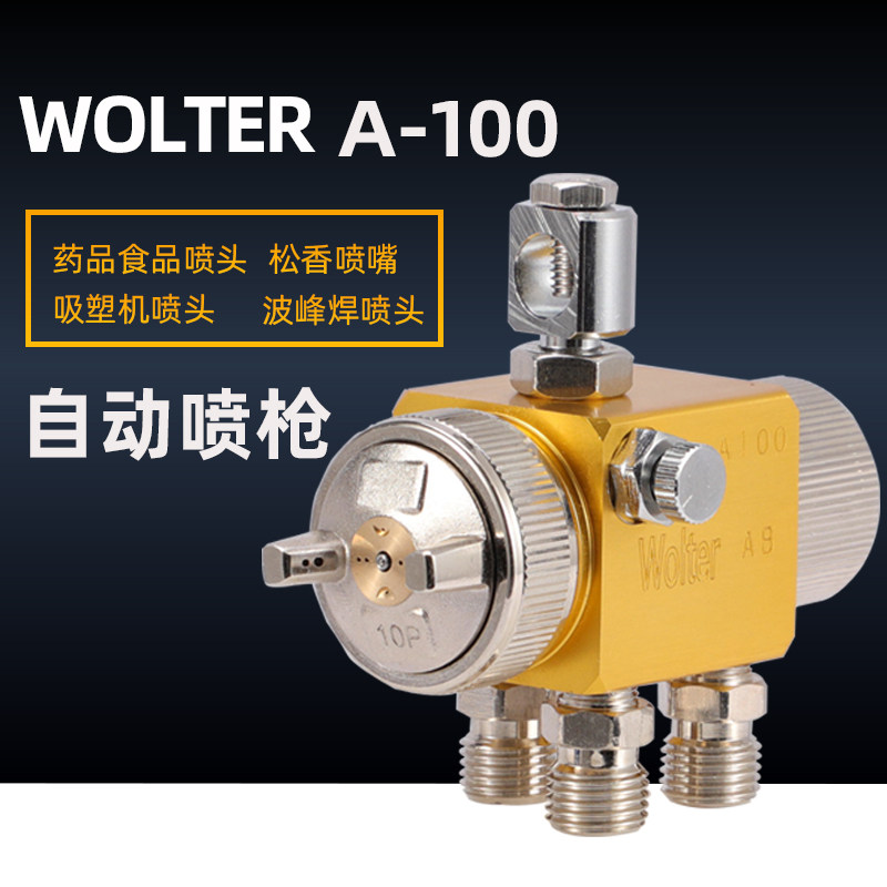 Walter A-100 plastic machine alcohol nozzle a100 automatic spray gun wave soldering rosin nozzle die-casting machine nozzle