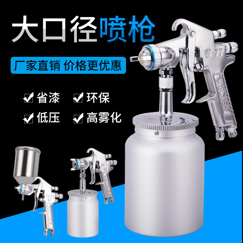 German Water Spray Gun W - 71 Latex Paint Sheet Metal Car Furniture Spray - Paint Tool Pneumatic Spray Gun