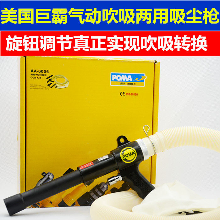 CTCPOMA Pneumatic Dust Suction Gun Blow Suction Dual-use Gun Hand-held Vacuum Cleaner Blow Gun Blow Suction Adjustable 