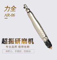 Taiwan Liquan AR05 AR06 ultrasonic air file file Piston type super vibration grinding machine Grinding pneumatic machine