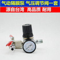 Taiwan pneumatic diaphragm pump control valve Paint pump pressure valve Air inlet pressure regulator set