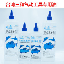 Special oil for pneumatic tools Air batch oil Pneumatic lubricating oil 500ML Air tool air gun care oil
