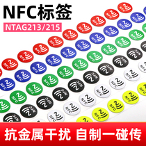 NFC chip sticker is suitable for Huawei Xiaomi Apple music bumper sticker anti-counterfeiting electronic label multi-screen collaboration