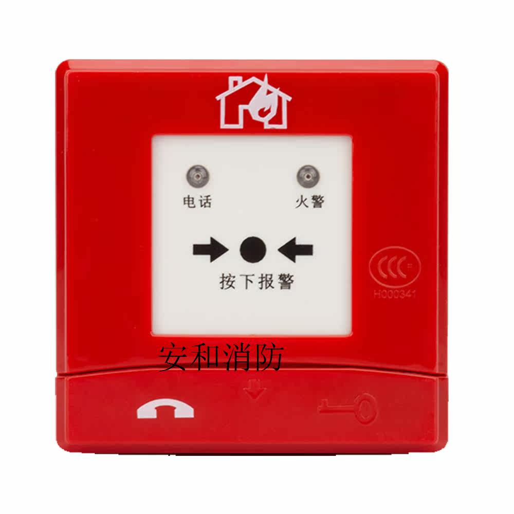 Manual fire alarm button Beijing Fa Antong J-SAP-FANT6022 hand newspaper button instead of 6021 old