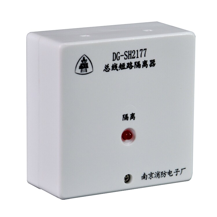 Nanjing Shenghua DG-SH2177 Bus short circuit isolator protection module breaker fire linkage module