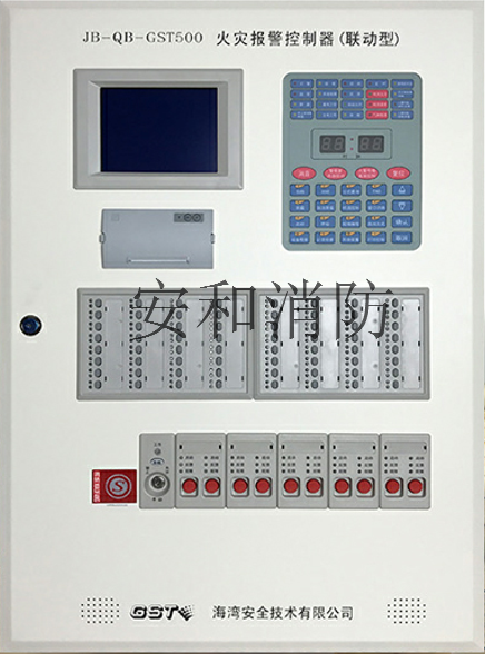 Fire alarm controller bay linkage host JB-QB-GST500 wall-mounted host fire alarm equipment