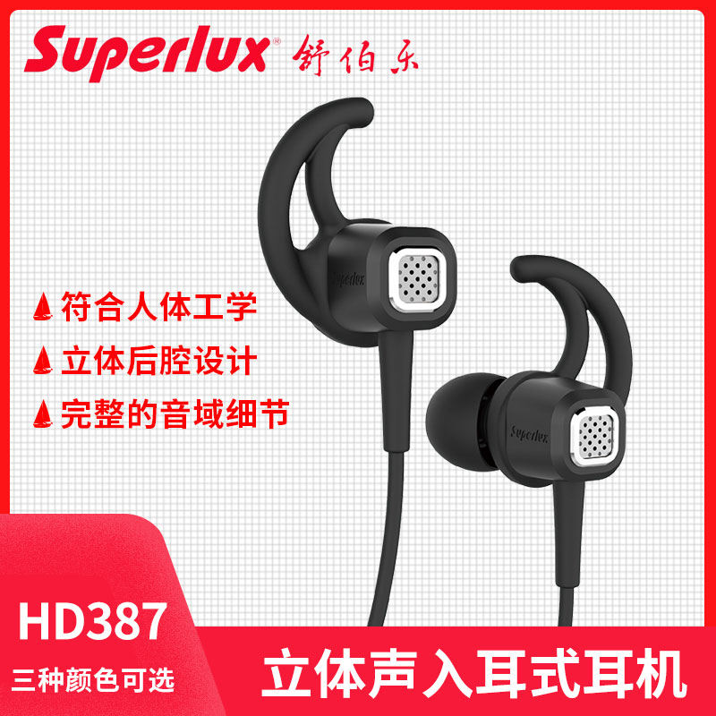 Superlux Schuberle HD387 387i Wired stereo-in-ear sports headphones