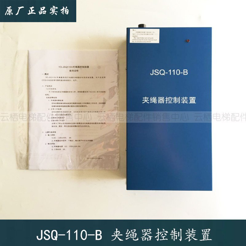 JSQ-110-B OTIS Xizi OTIS Elevator rope clamp control device power supply XAA25302F1