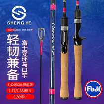 Sheng River Genesis Horse Mouth Rod Stream Micro-Things White Bar 1 89L Fishing Rod 1 89L