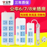 Плака с бычьим гнездом -н -внедой -Внедорожник платы питания 6/7/8 метров расширенной линейки удлинительной линии вставка вставка