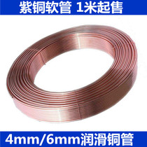 4mm 6mm machine tool lubrication copper oil pipe capillary copper pipe refrigerator air conditioning refrigeration pipe cooling copper pipe copper coil