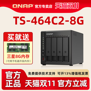 【人气爆款】QNAP威联通存储TS-464C2-8G四盘位nas服务器支持内存扩充与 M.2 SSD 快取，散热升级