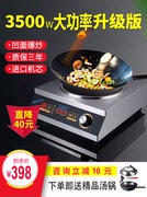 bếp hafele Bếp điện từ thương mại công suất cao Lõm gia đình ắc quy lò lõm bếp tiết kiệm năng lượng dữ dội xào nấu thông minh 3500w - Bếp cảm ứng bếp nhập khẩu 247