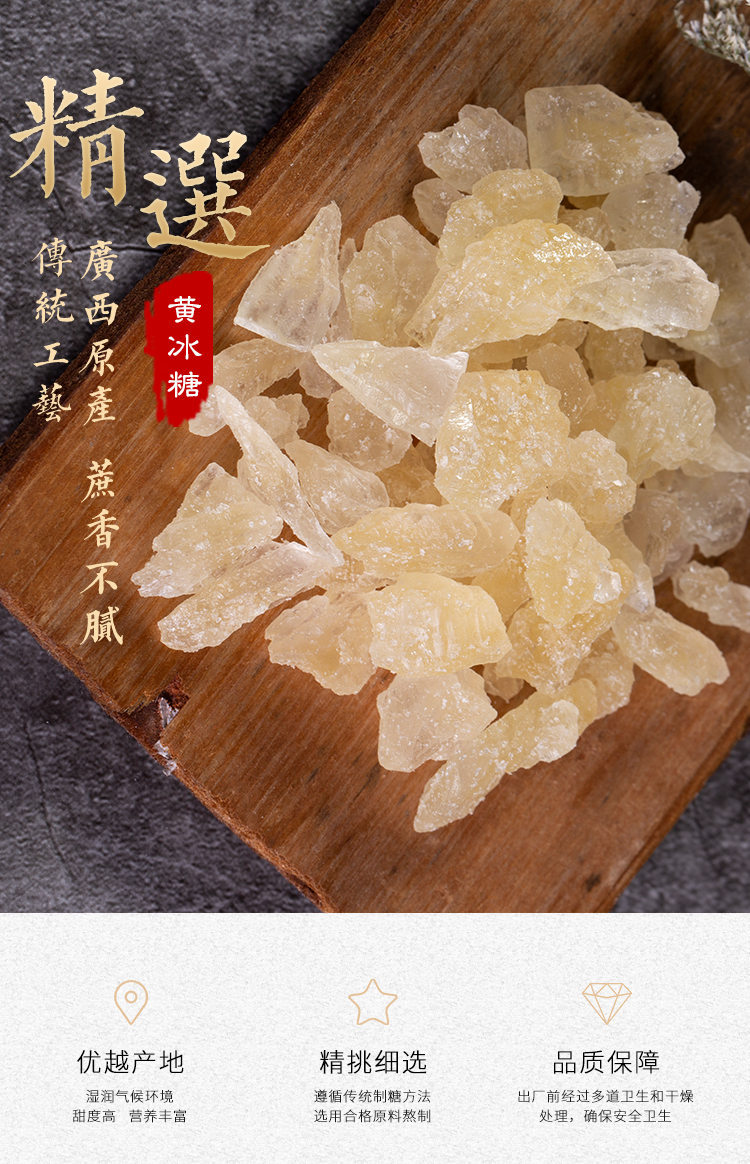 柳冰 小粒黄冰糖 老冰糖 5斤 天猫优惠券折后¥29.8包邮(¥32.8-3) 柳冰 小粒黄冰糖 老冰糖 5斤 天猫优惠券折后¥29.8包邮(¥32.8-3)