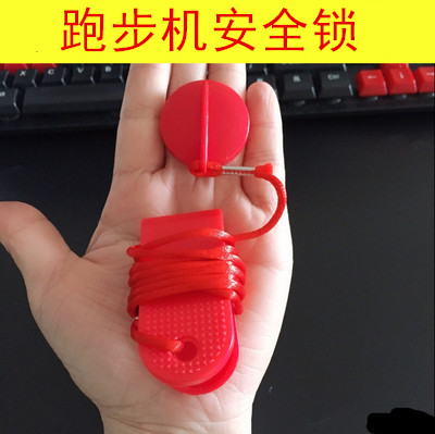 Can be used universally for Little Joe Brothers treadmill start key chain rope magnet round magnetic safety lock safety switch