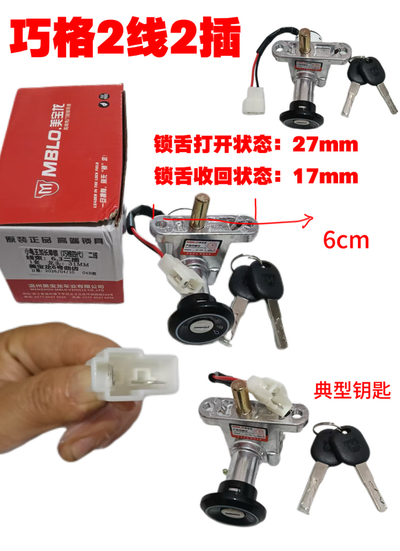Meibao Long Second-Line Qiaoge Fourth Generation/Small Turtle King Fourth Generation Electric Door Lock with Rear Seat Cushion and Handlebar Electric Power Lock Meibao Long Second-Line Qiaoge Fourth Generation/Small Turtle King Fourth Generation Electric Door Lock with Rear Seat Cushion and Handlebar Electric Power Lock