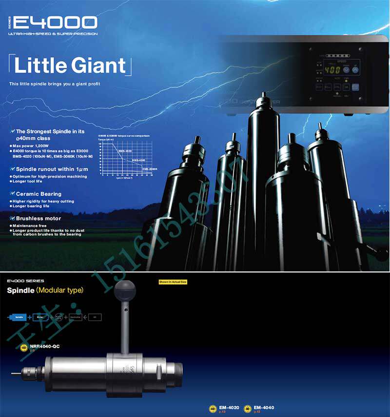 Шпиндель 日本nakanishi中西nsk原装nrr4040-qc nr-4040 e4000手动换刀主轴 West