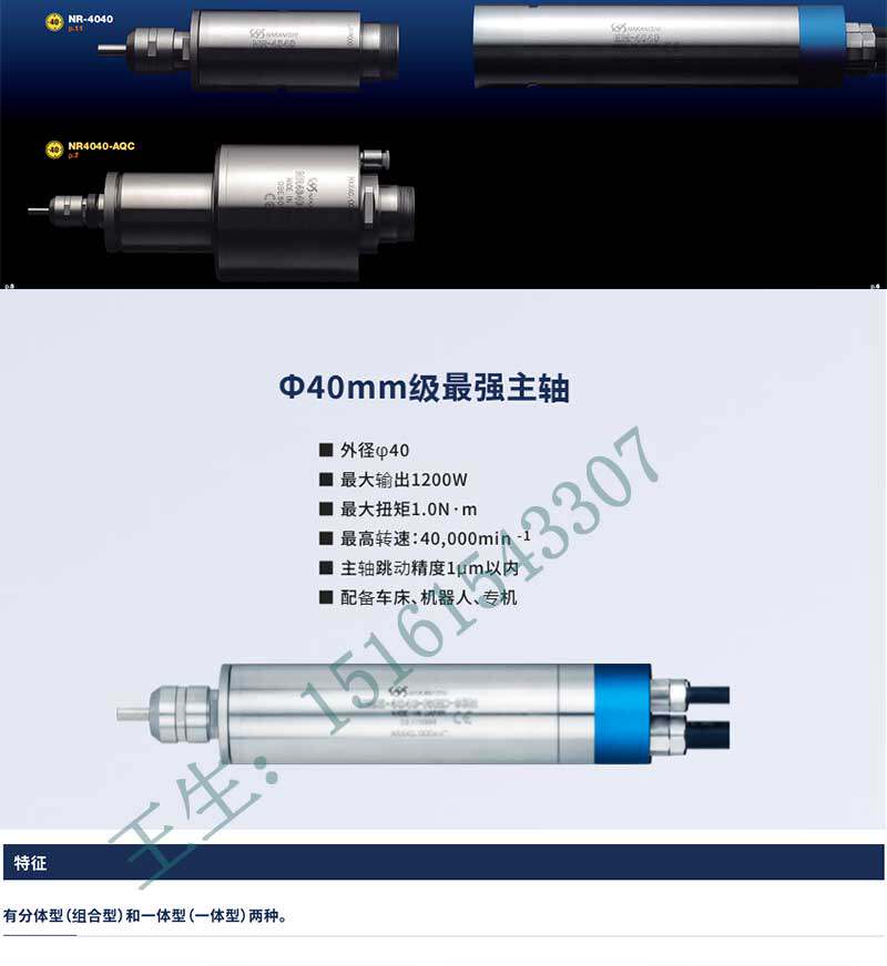 Шпиндель 日本nakanishi中西nsk原装nrr4040-qc nr-4040 e4000手动换刀主轴 West