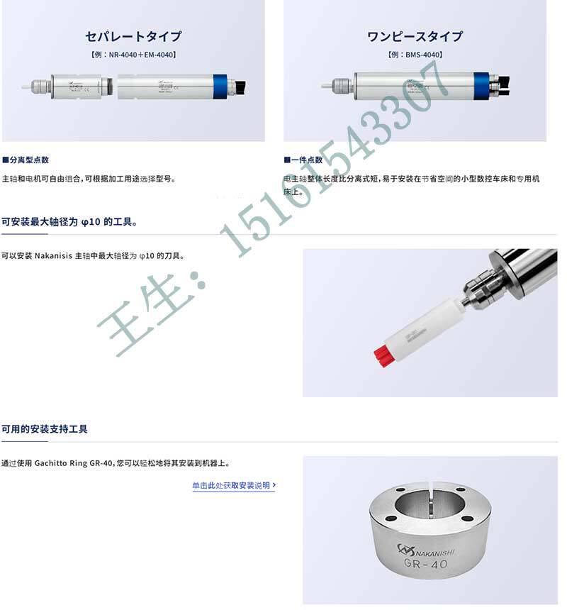 Шпиндель 日本nakanishi中西nsk原装nrr4040-qc nr-4040 e4000手动换刀主轴 West