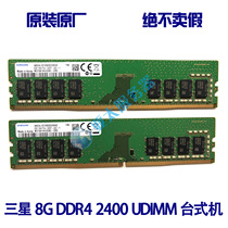 Original Samsung 8GB 1RX8 PC4-2400T-UA2-11 Desktop memory module M378A1K43CB2-CRC