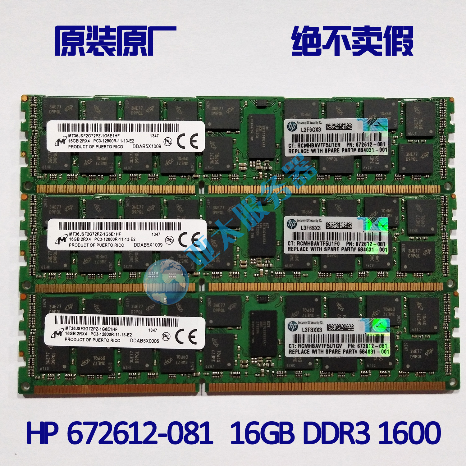 HP 672631-B21 672612-081 16G DDR3 1600 12800R server memory REG