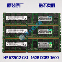 HP 672631-B21 672612-081 16G DDR3 1600 12800R server memory modules REG