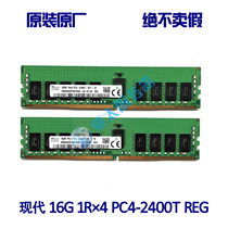 Hyundai SK Hynix 16GB 1Rx4 PC4-2400T server memory module 16G DDR4 REG ECC