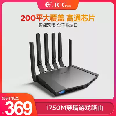 JCG Jiexi K3 router 1750M smart wireless routing Villa fiber optic level large ping number game high-speed router Full gigabit port WiFi through the wall 5G dual-band online education