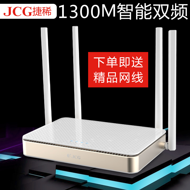jcg捷稀 y2无线路由器wifi家用高速穿墙千兆光纤智能电信企业级路由器