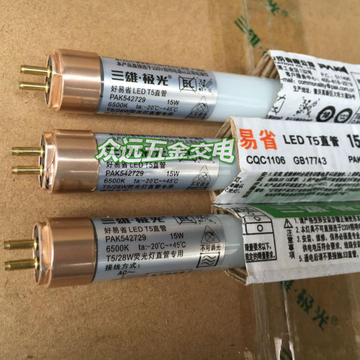 Sanxiong Aurora LED lamp tube T5 LED is easy to save glass tube LED T5 lamp tube 8W 15W suitable ballast