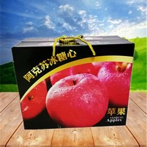 Aksu rock sugar heart Apple packaging box gift box fruit specialty seafood packaging carton manufacturers can be customized