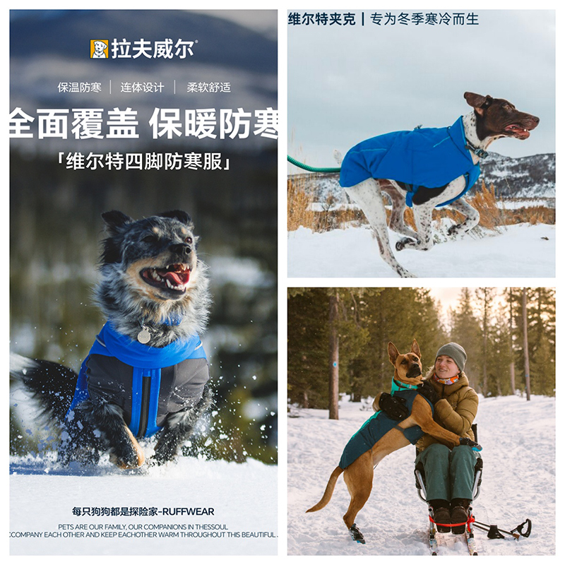 Ruffwear Four-Legged Cold-Proof Clothing for Dogs, Autumn and Winter Warm, Breathable, Waterproof Jacket Ruffwear Four-Legged Cold-Proof Clothing for Dogs, Autumn and Winter Warm, Breathable, Waterproof Jacket