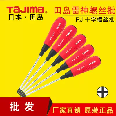 Japan Tajima Screwdriver Set Magnetic Large and Small Phillips Household Screwdriver Computer Repair Tool Screwdriver Screwdriver