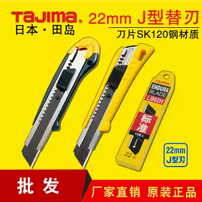 Japan Tajima art knife industrial wall paper knife paper knife holder 22MM small blade art film Knife