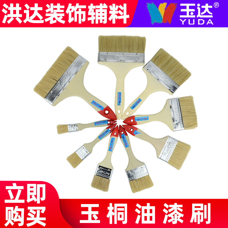 Yuda paint brush pure bristle Yutong brush 1-4 inch marine brush accessories tool paint barbecue brush does not lose hair