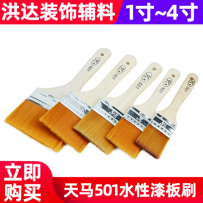 Sky Horse 501 Water wire brushed clean paint brush 1 inch 2 inch 3 inch 4 inch soft wool cleaning brush grill brushed plate brush