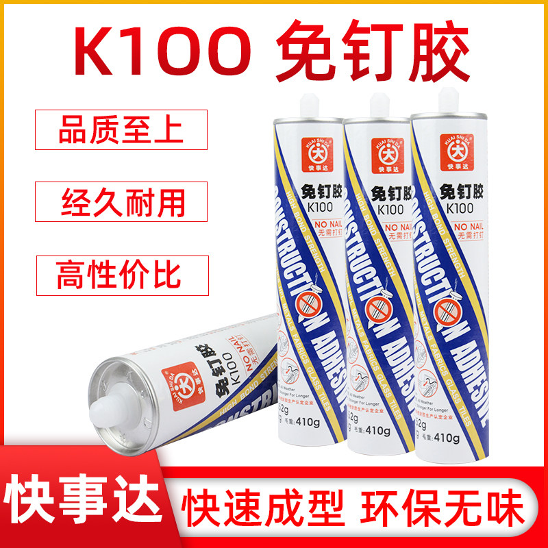 Quick matter da K100 nail free glass glue free of punch strong force adhesive tile mirror adhesive wall glue liquid nail liquid