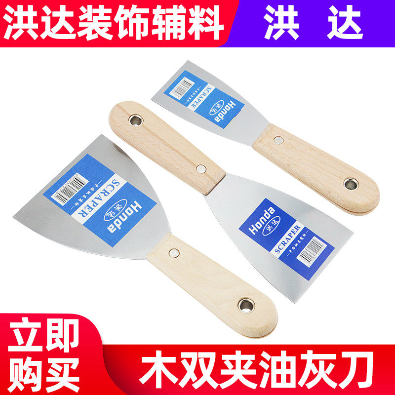 Honda wood double ash knife scraping knife 2 3 4 5 inch paint tool cleaning shovel scraper