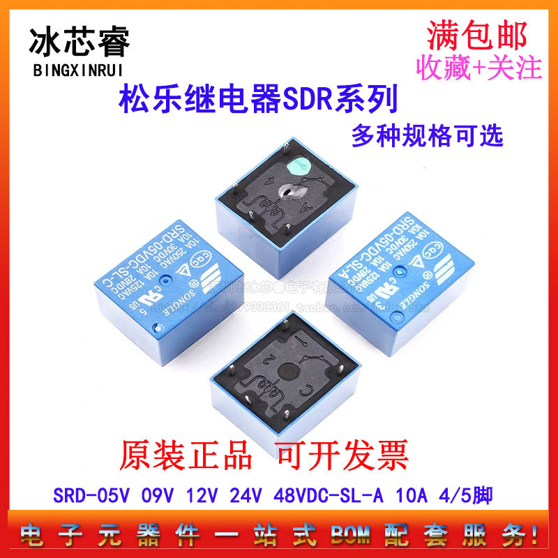Original Songle Relay SRD-05V 09V 12V 24V 48VDC-SL-A 10A 4 5 feet